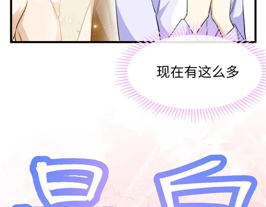 61 圣水 第18页