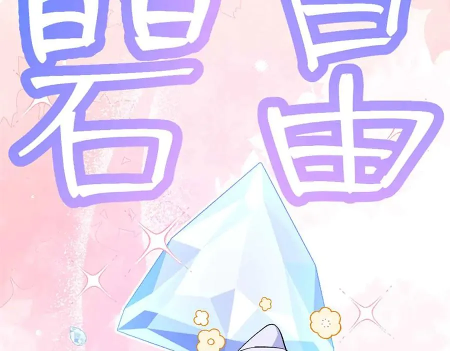 61 圣水 第20页