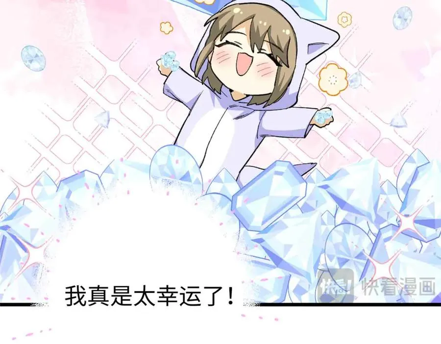 61 圣水 第21页