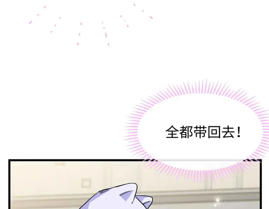 61 圣水 第23页