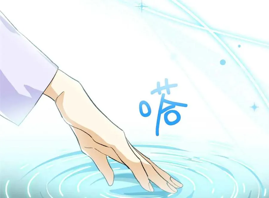 61 圣水 第27页