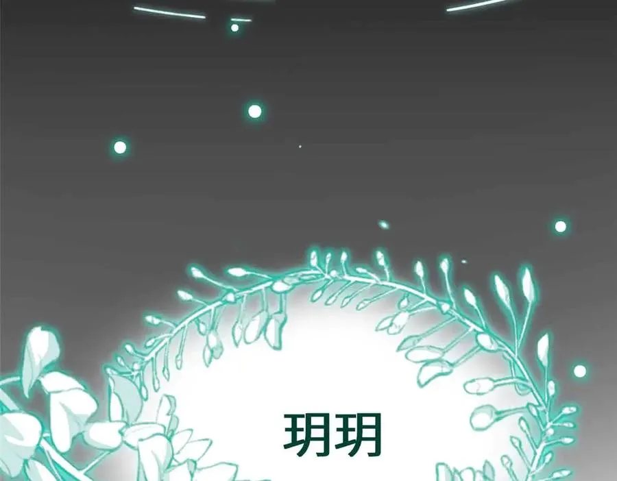 61 圣水 第32页