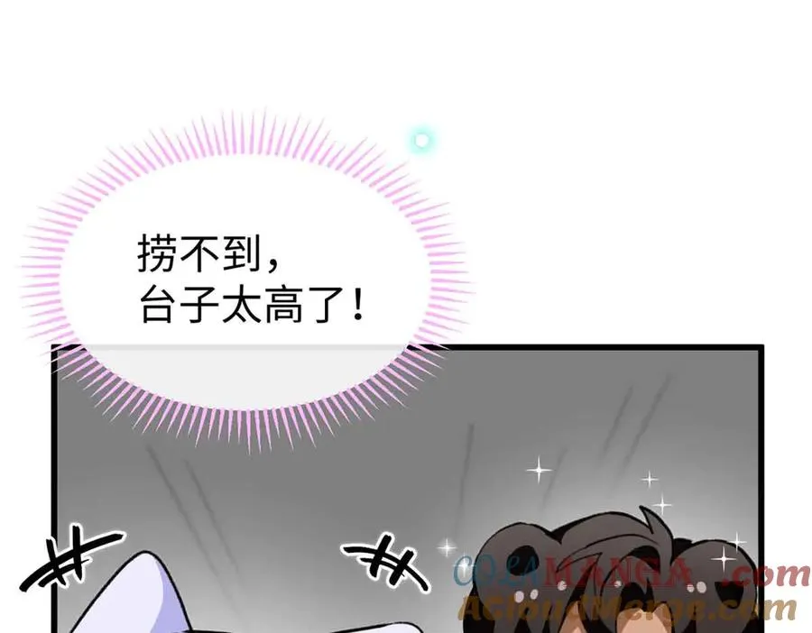 61 圣水 第34页