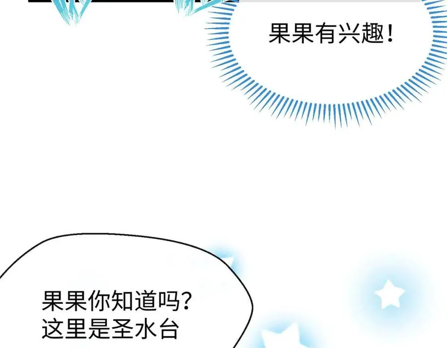 61 圣水 第36页