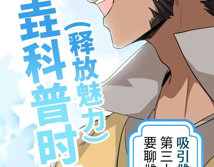 61 圣水 第38页