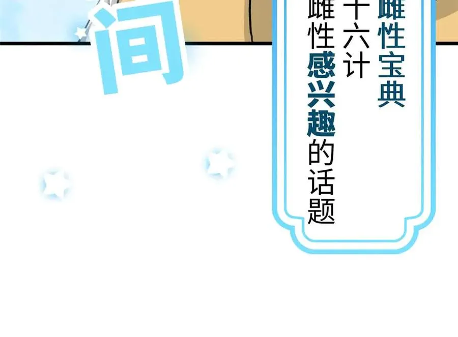 61 圣水 第39页
