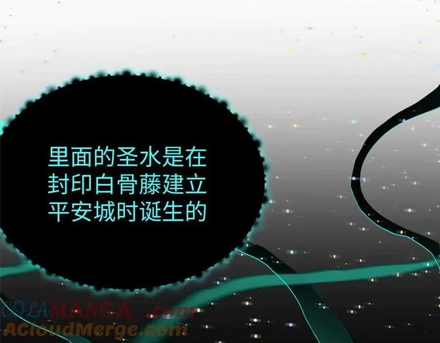 61 圣水 第40页