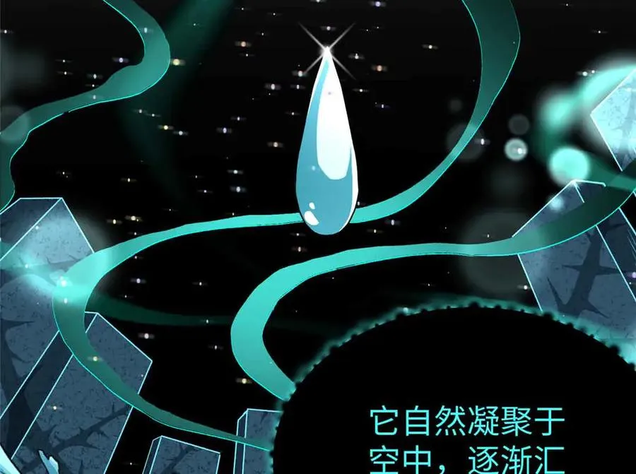 61 圣水 第41页