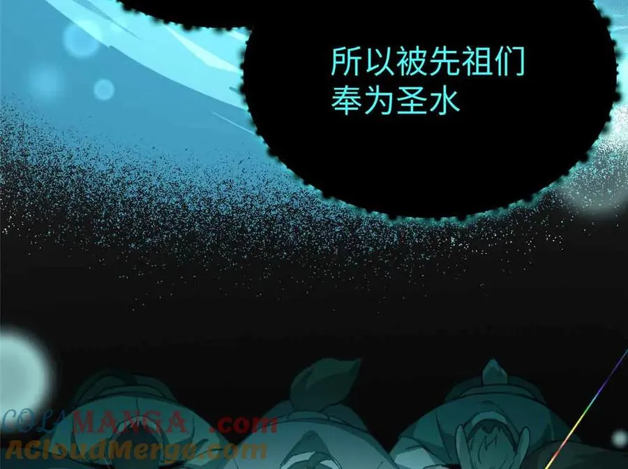 61 圣水 第43页