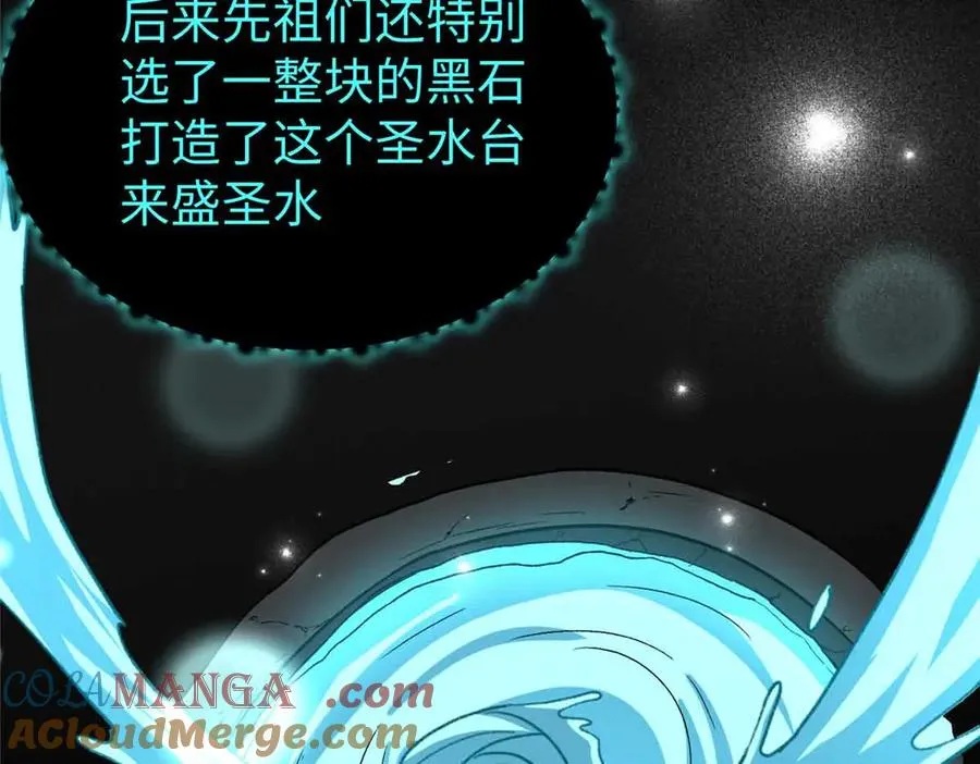 61 圣水 第46页
