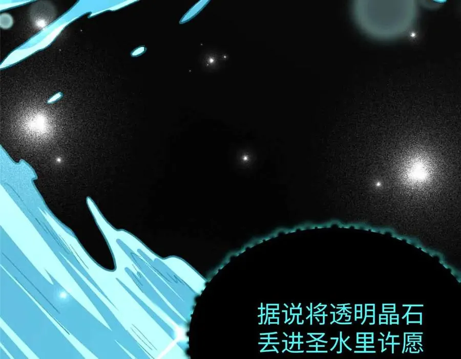 61 圣水 第48页