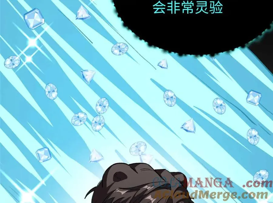 61 圣水 第49页