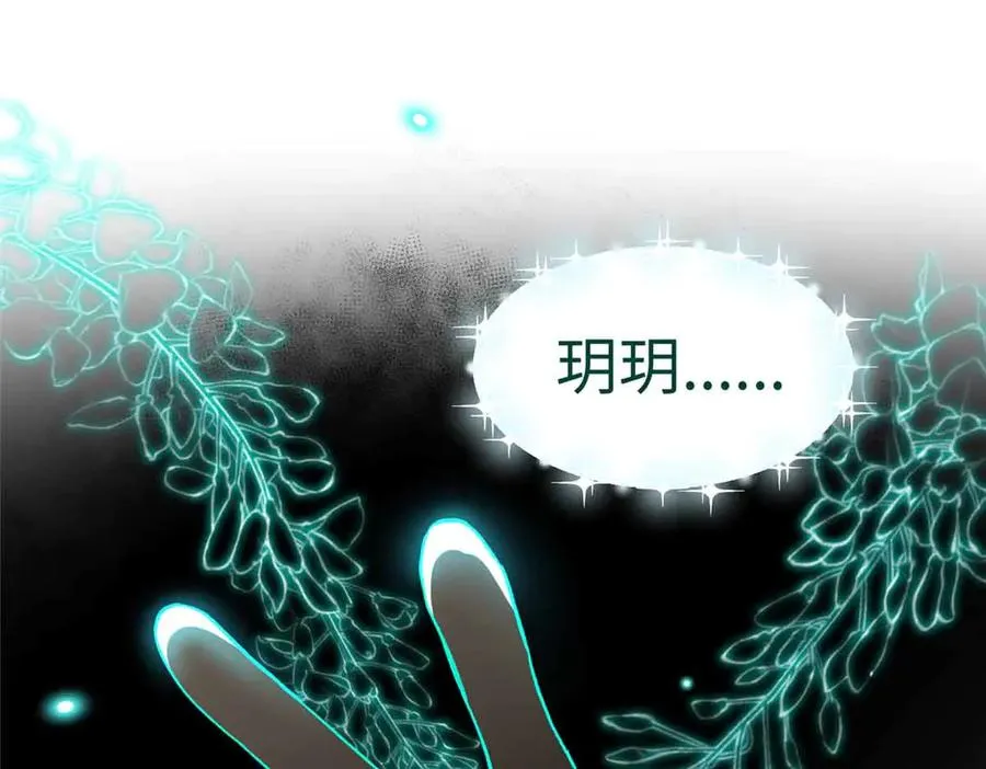 61 圣水 第56页
