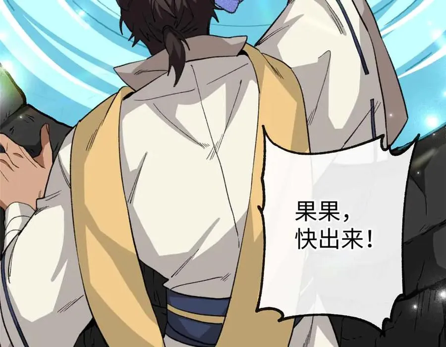 61 圣水 第62页