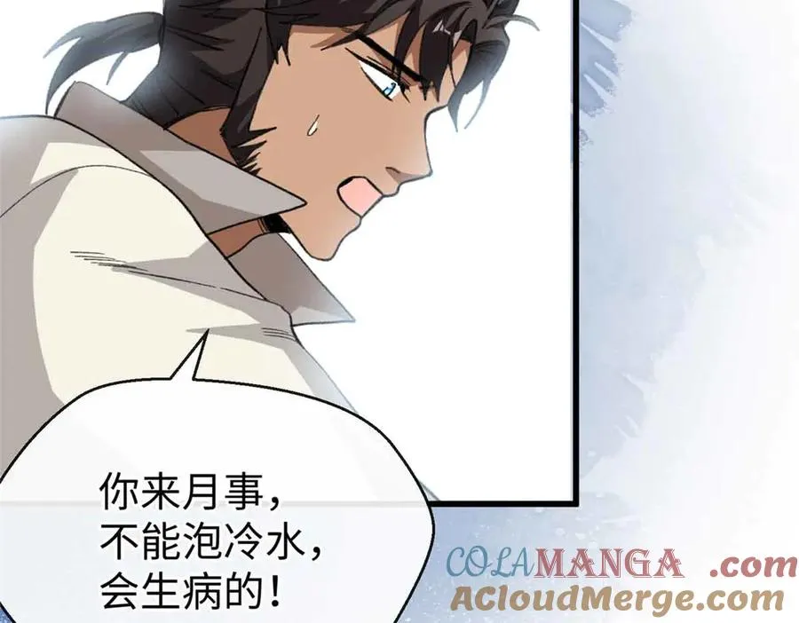 61 圣水 第64页
