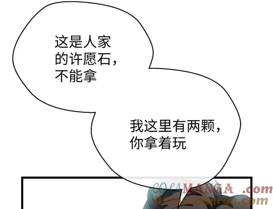 61 圣水 第67页