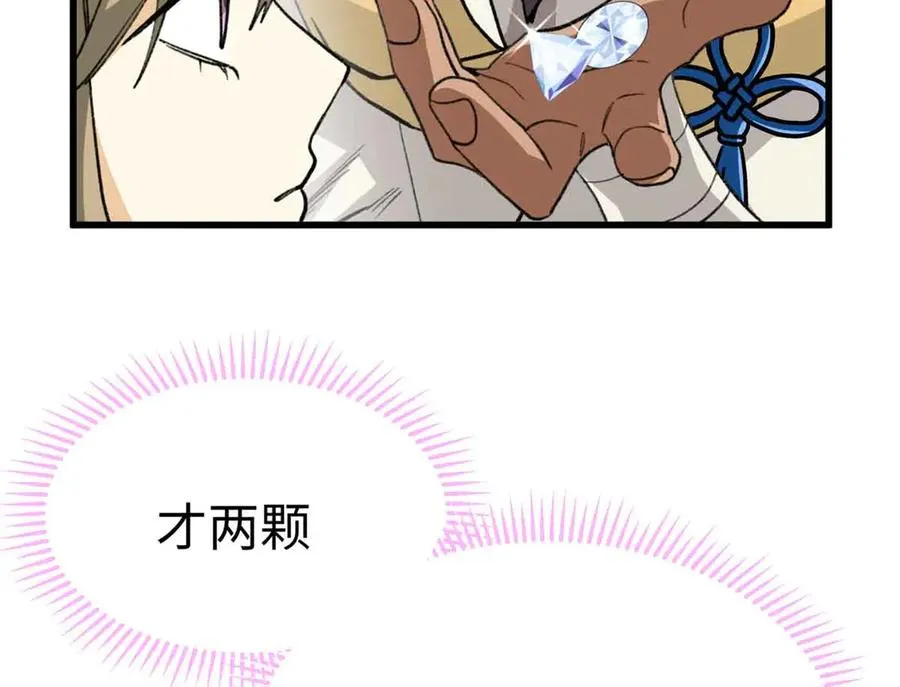 61 圣水 第69页