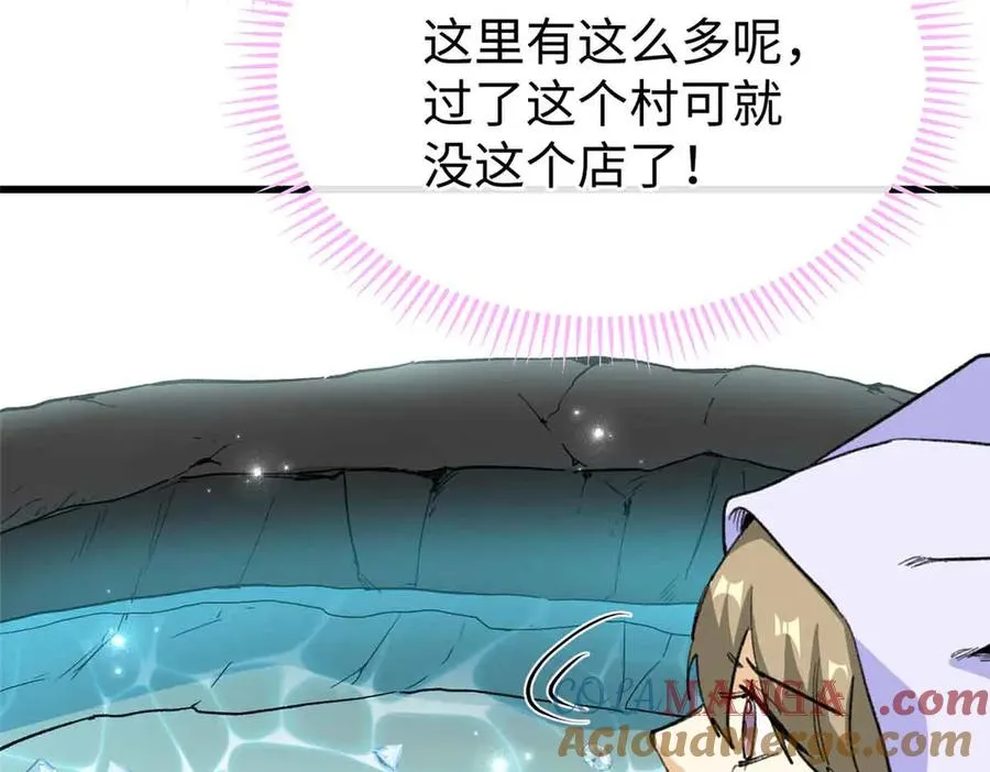 61 圣水 第70页