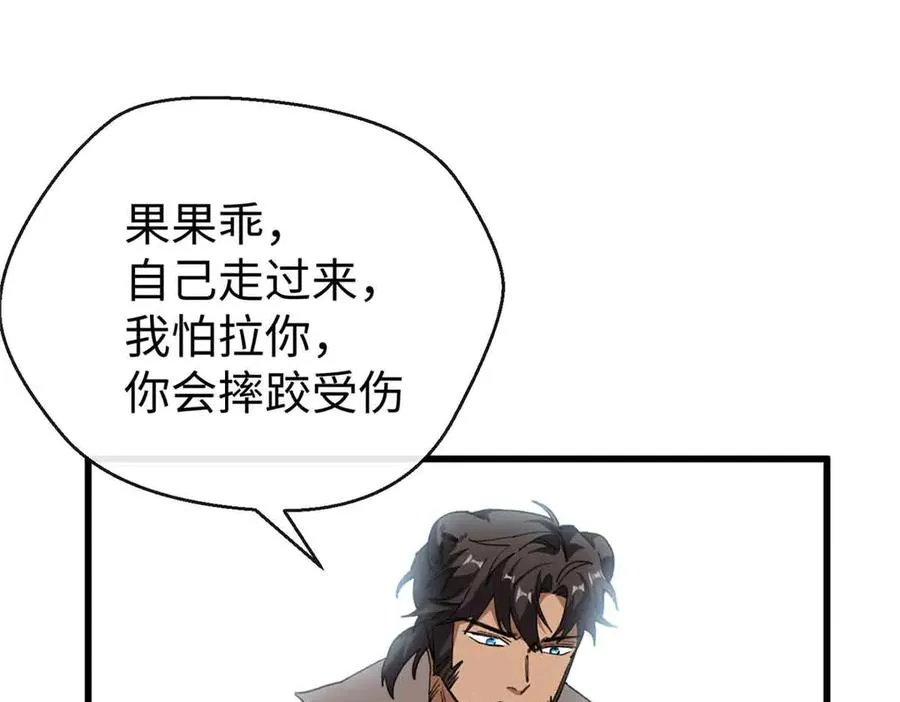 61 圣水 第72页