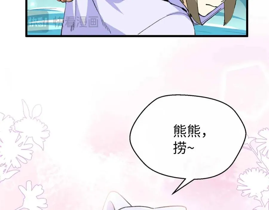 61 圣水 第74页
