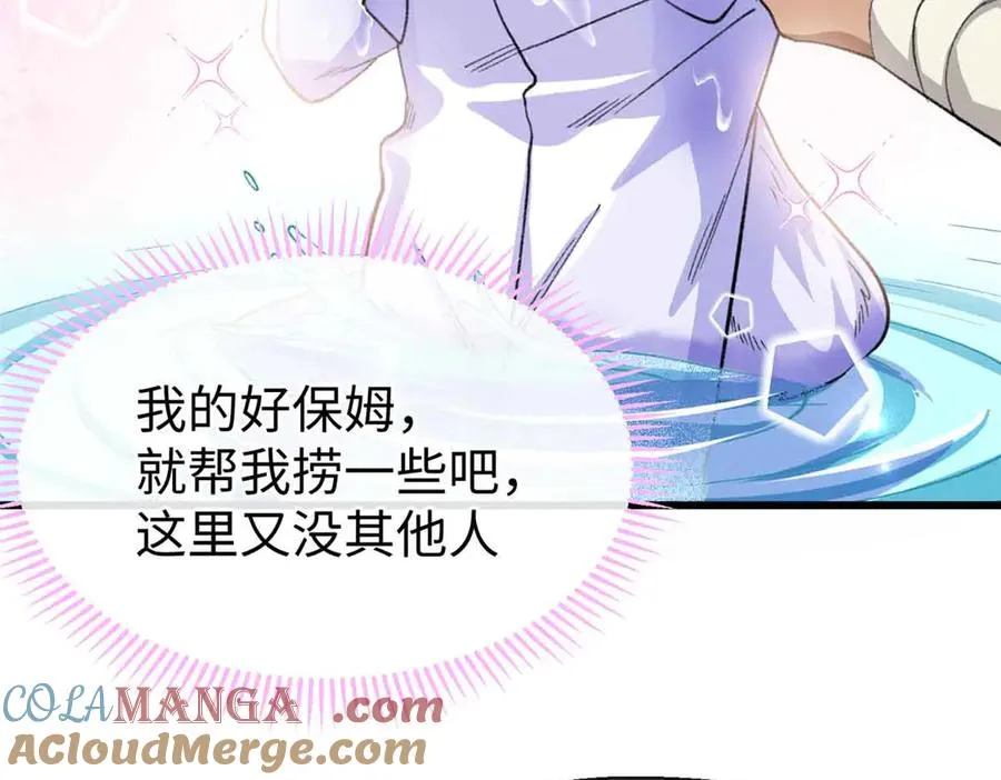 61 圣水 第76页