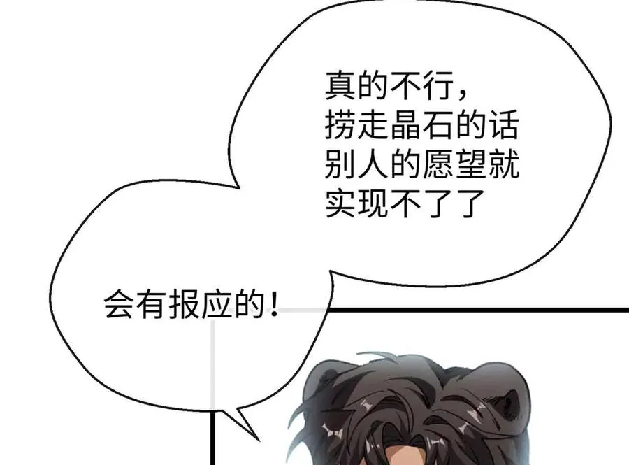 61 圣水 第77页