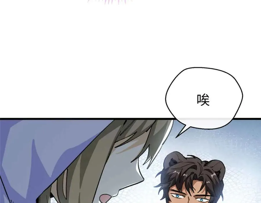 61 圣水 第80页