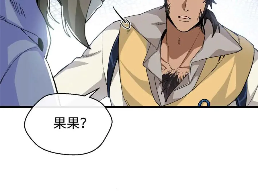 61 圣水 第81页