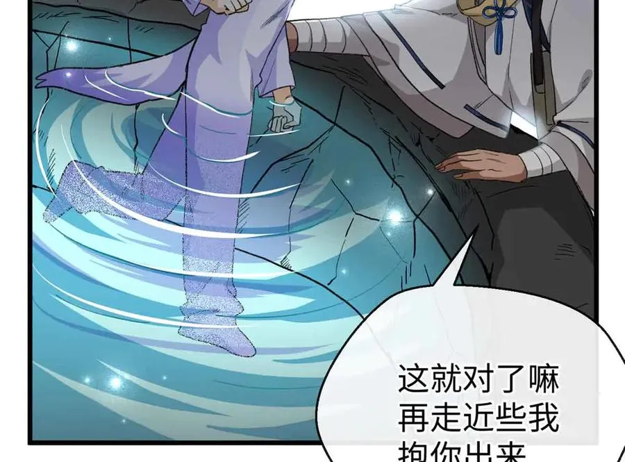 61 圣水 第83页