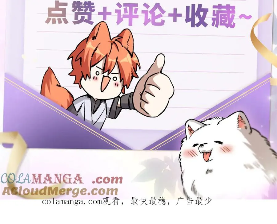 61 圣水 第91页