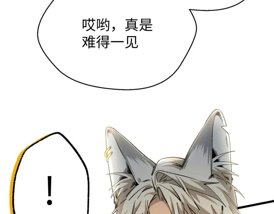 62 熊垚也是伴侣？ 第8页