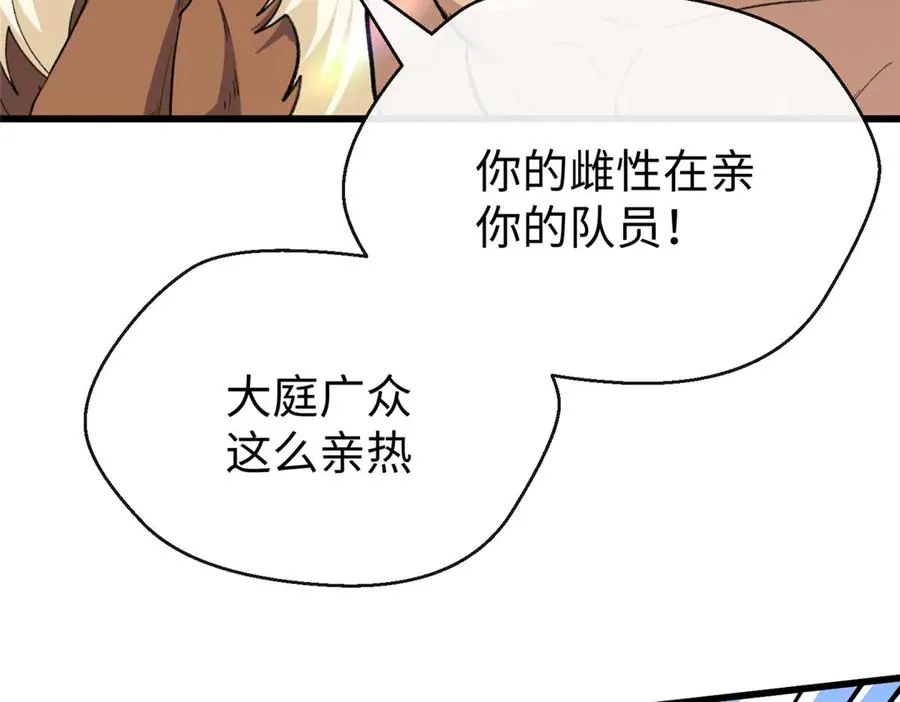62 熊垚也是伴侣？ 第11页
