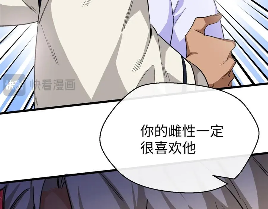 62 熊垚也是伴侣？ 第14页