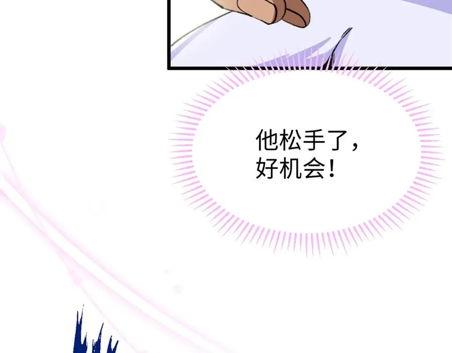 62 熊垚也是伴侣？ 第20页