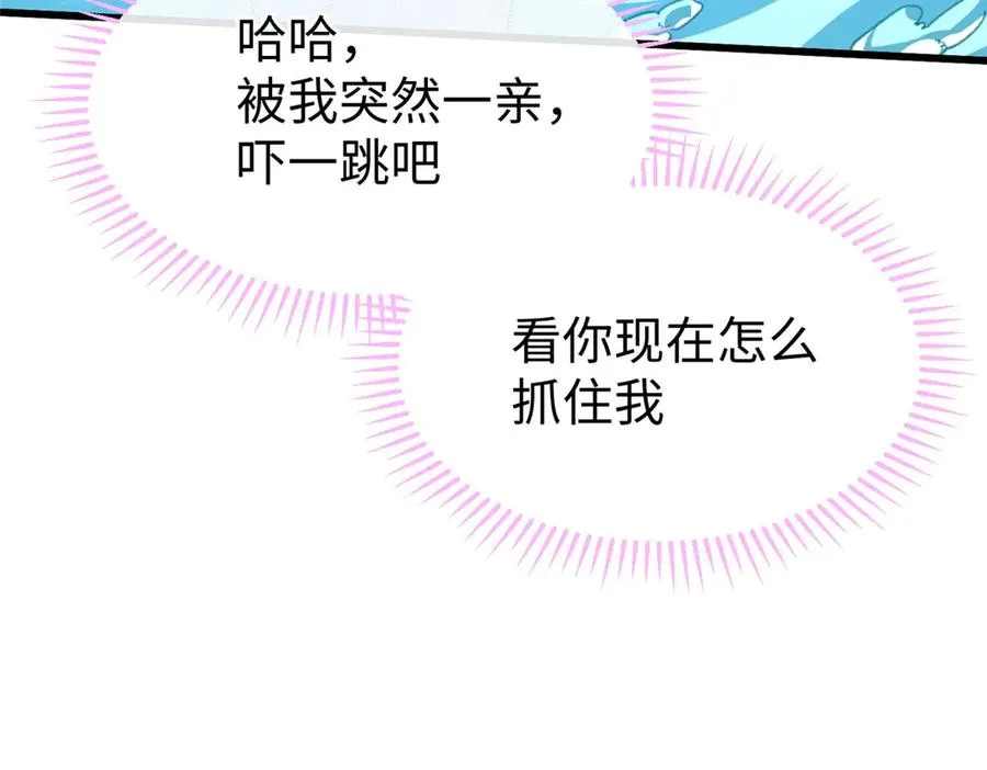 62 熊垚也是伴侣？ 第30页