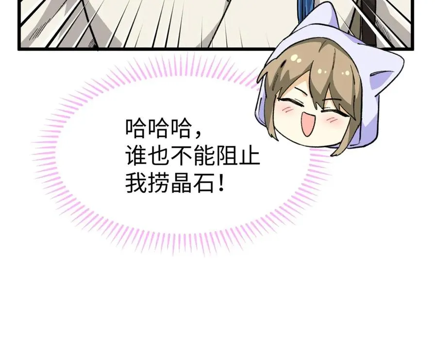 62 熊垚也是伴侣？ 第34页