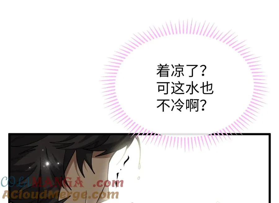 62 熊垚也是伴侣？ 第37页
