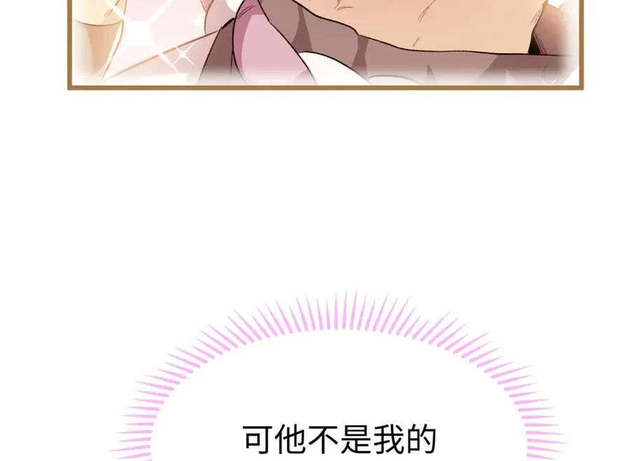 62 熊垚也是伴侣？ 第47页