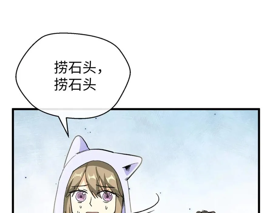 62 熊垚也是伴侣？ 第50页