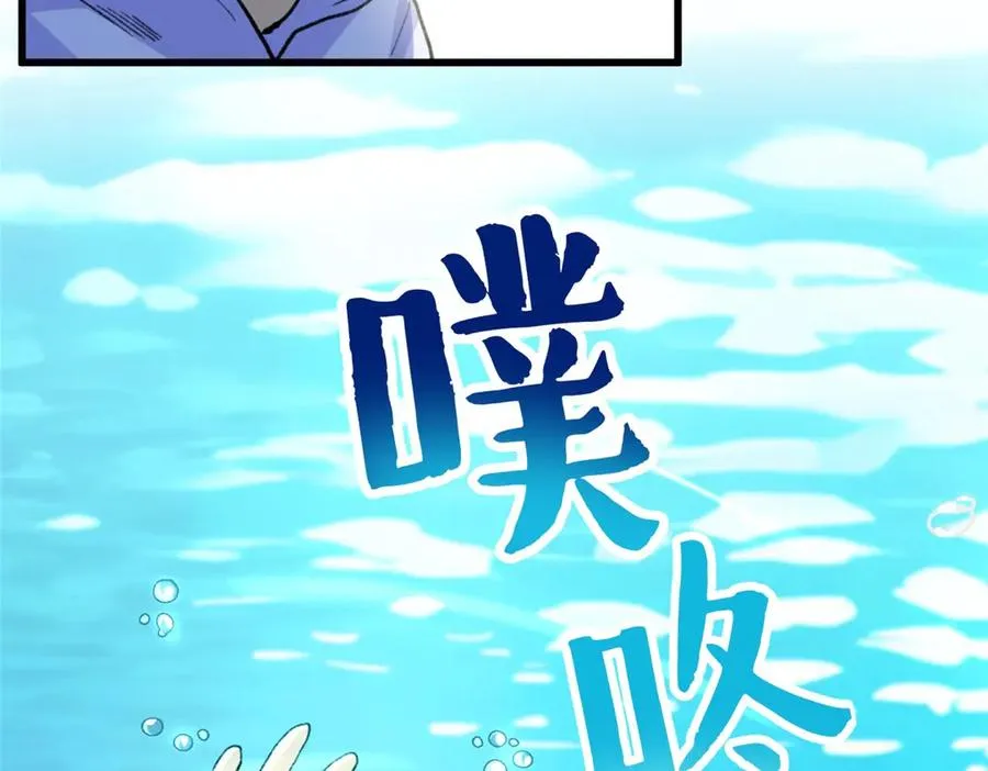 62 熊垚也是伴侣？ 第54页