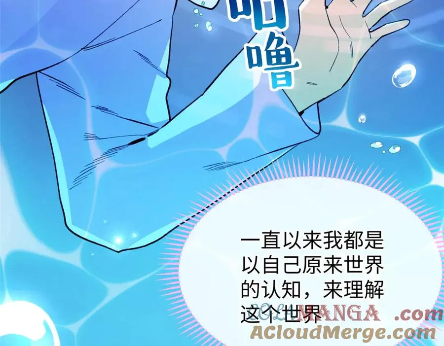 62 熊垚也是伴侣？ 第57页