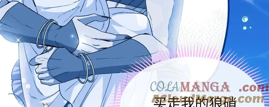 62 熊垚也是伴侣？ 第61页
