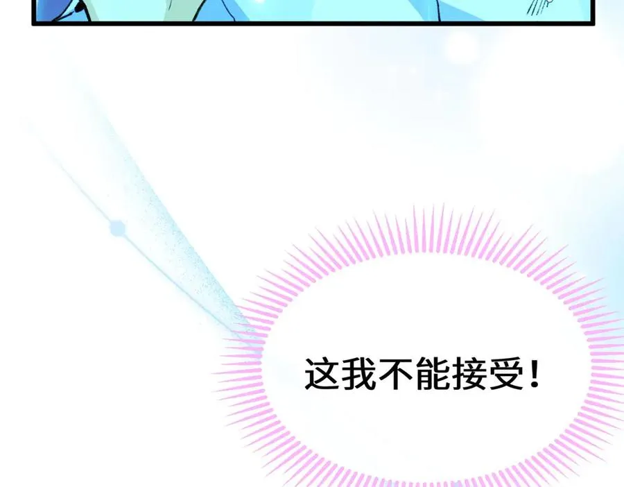 62 熊垚也是伴侣？ 第80页