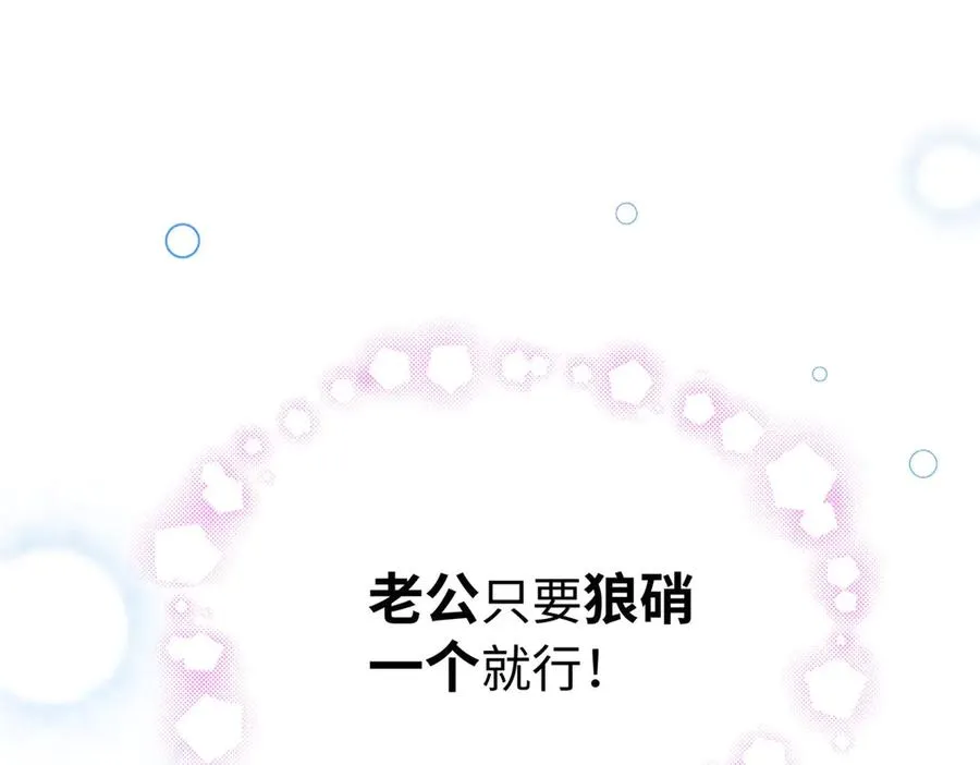 62 熊垚也是伴侣？ 第84页