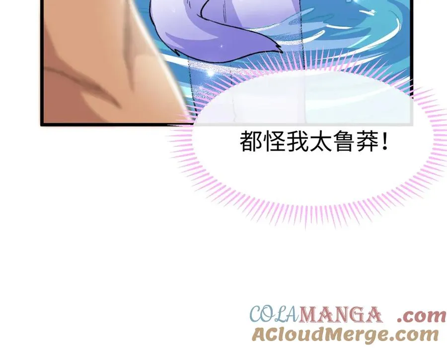 62 熊垚也是伴侣？ 第93页