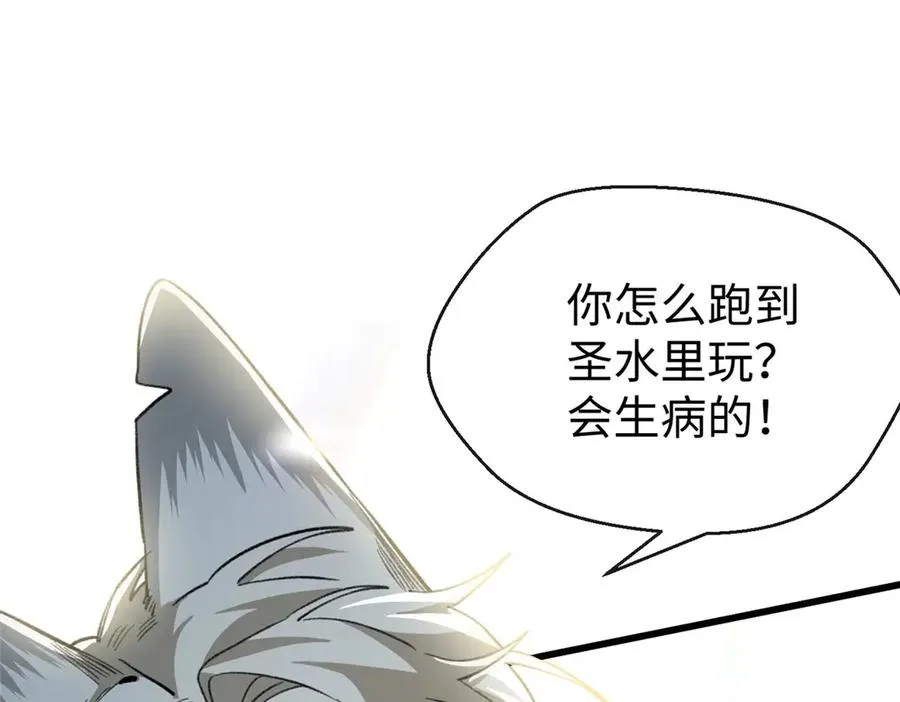 62 熊垚也是伴侣？ 第99页