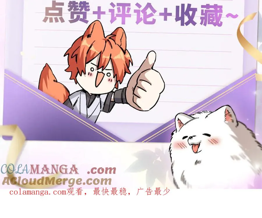 62 熊垚也是伴侣？ 第105页