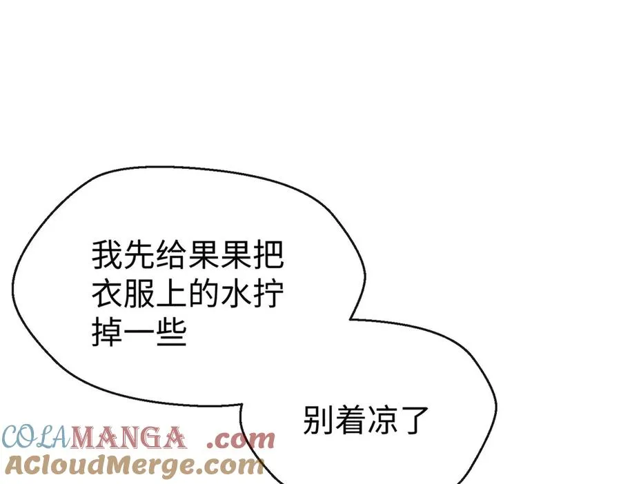 63 一家人？！ 第5页