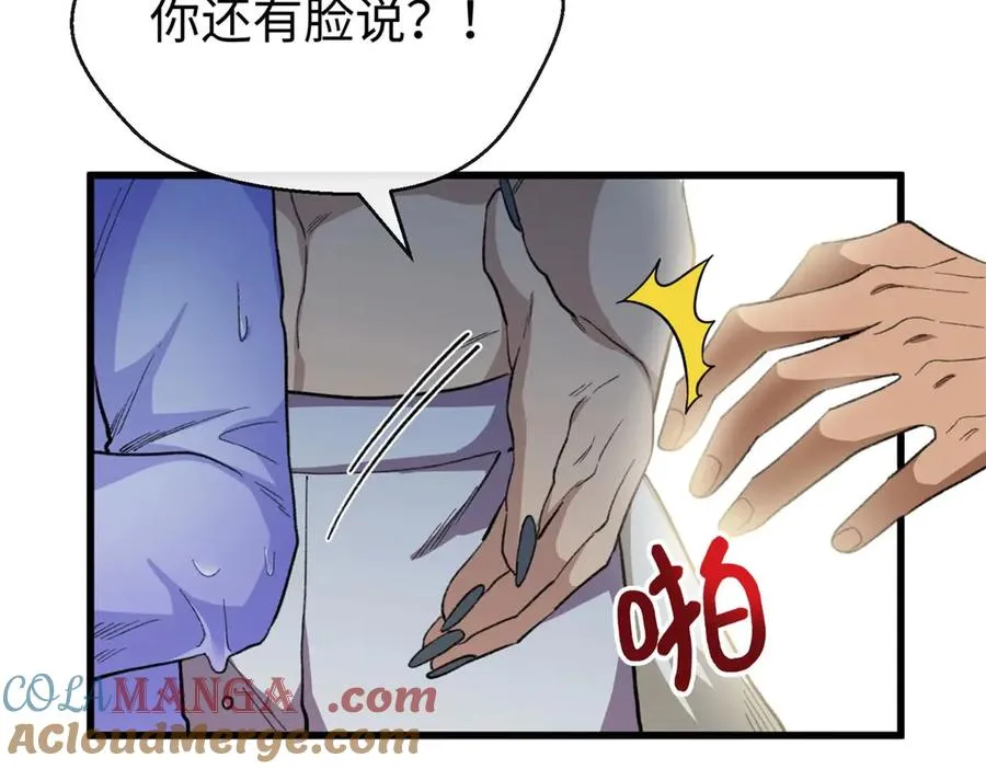 63 一家人？！ 第9页
