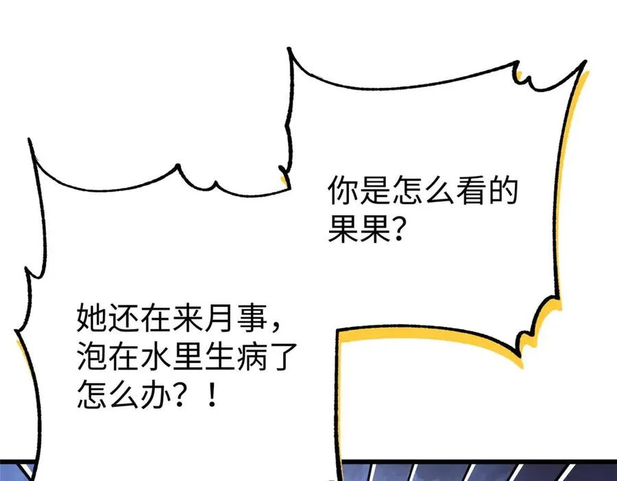63 一家人？！ 第11页
